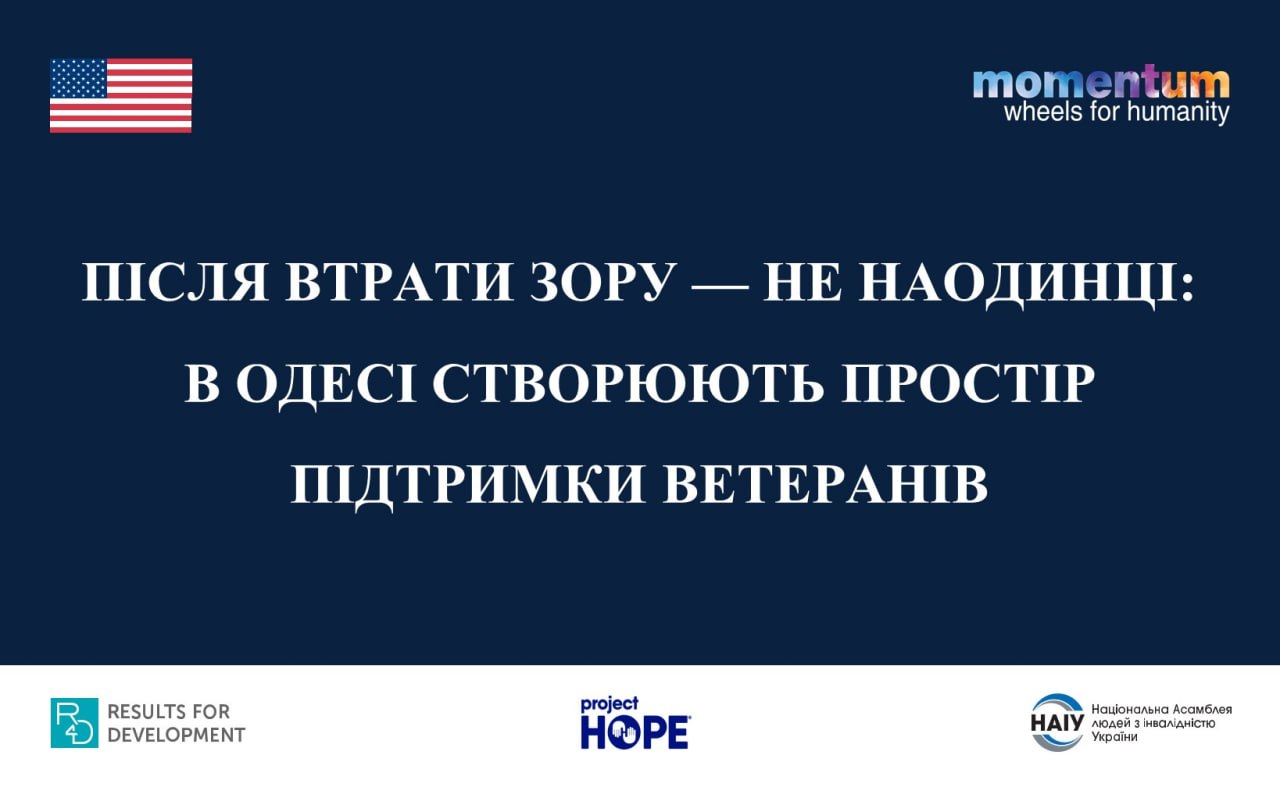 Після втрати зору — не наодинці: в Одесі створюють простір підтримки ветеранів