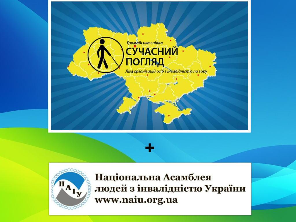 Нові обличчя, нові ідеї, нові перспективи